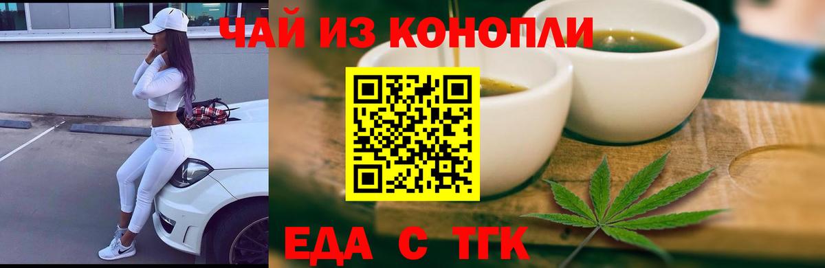 Вязьма  Еда ТГК конопля  Вход с VPN 