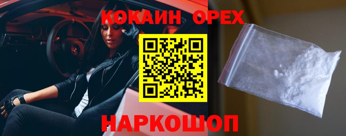 Cocaine FishScale  Вход с VPN  Кокаин VHQ  Вязьма 