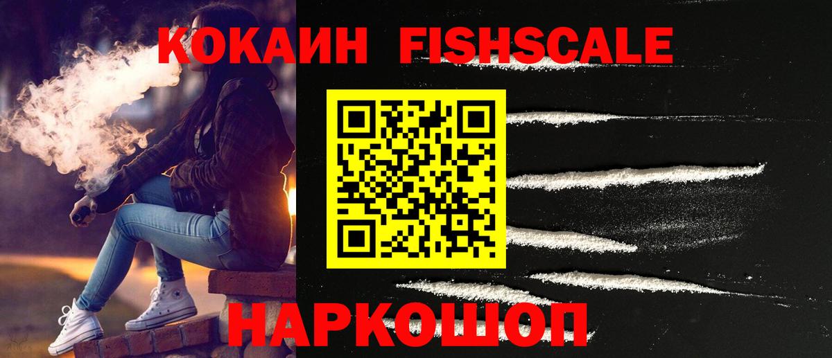 Cocaine 97% Вязьма