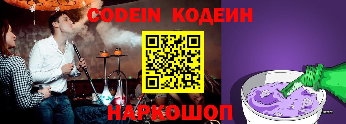 Кодеиновый сироп Lean напиток Lean (лин)  Вход с VPN  Кодеин напиток Lean (лин)  где купить наркоту  Вязьма 