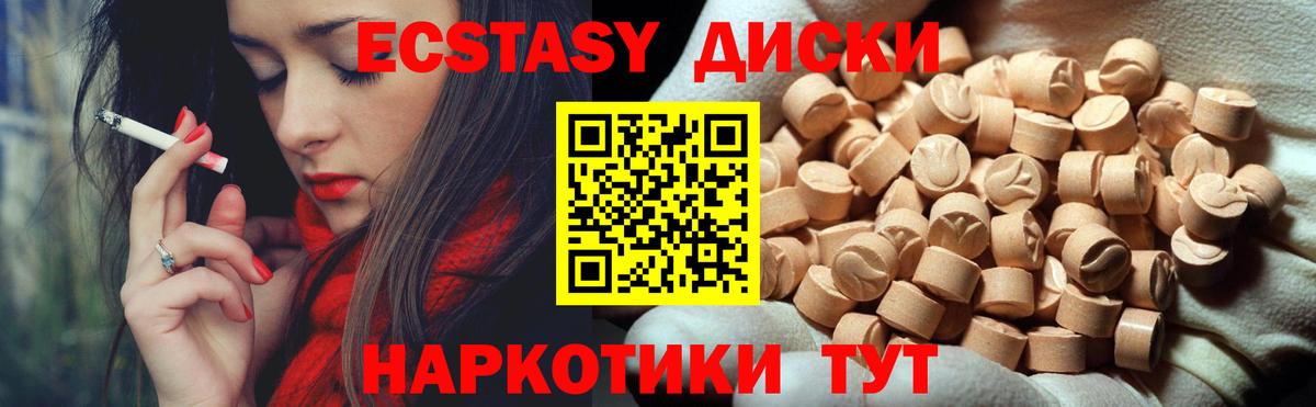 Экстази 280мг  Экстази Punisher  МЕГА ссылка  Вязьма  Вход с VPN  ЭКСТАЗИ 