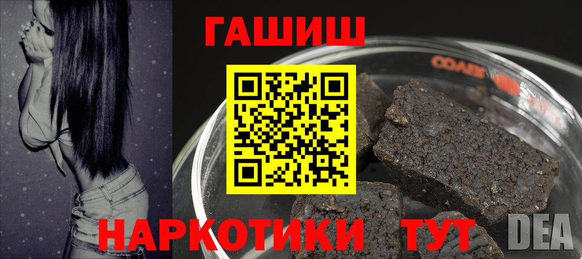 Гашиш хэш Вязьма