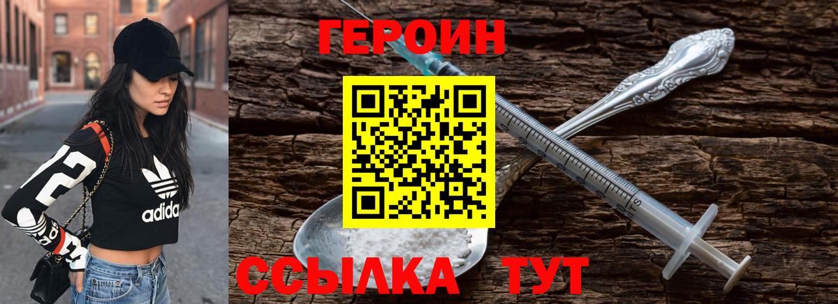 ГЕРОИН гречка  ГЕРОИН  Вязьма  Вход с VPN 