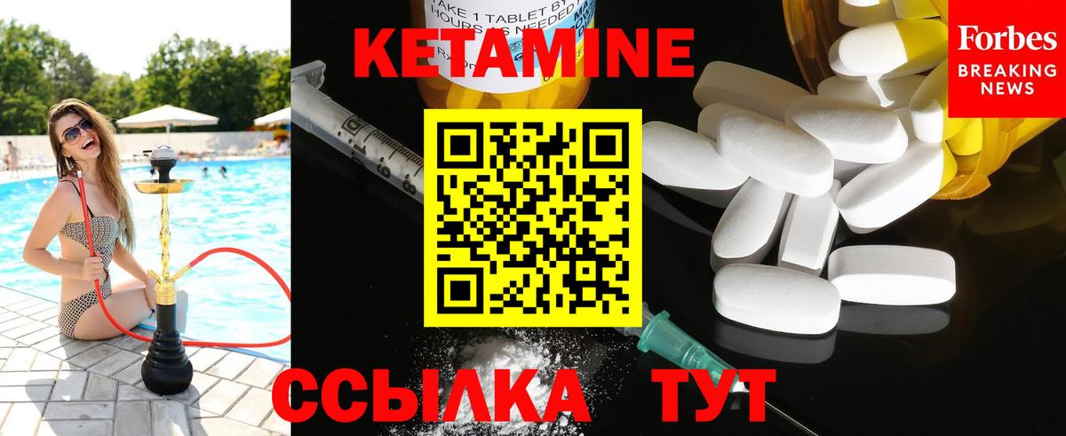 Вязьма  КЕТАМИН ketamine  Вход с VPN 