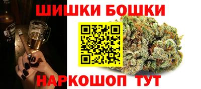 бошки Можайск