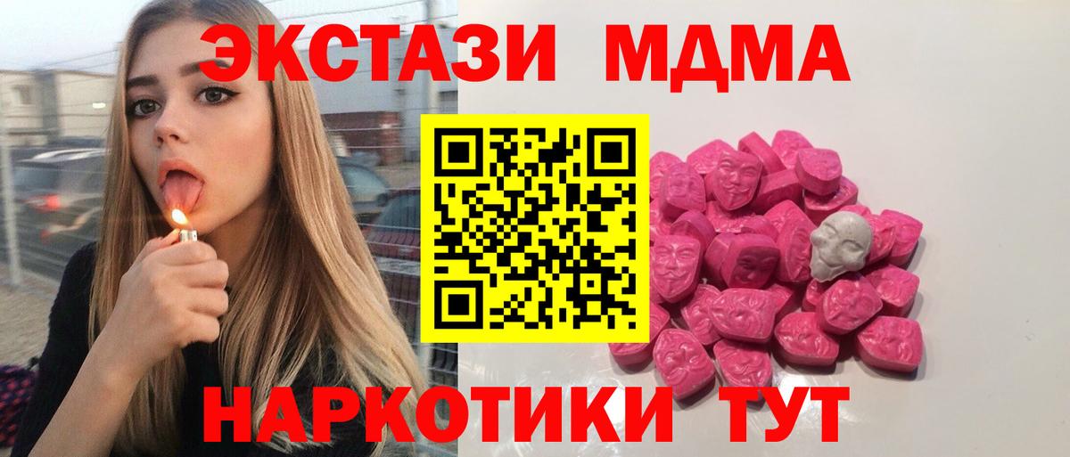Вязьма  МДМА VHQ  МДМА crystal  MDMA  Вход с VPN 