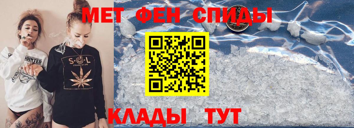 Метамфетамин витя Вязьма