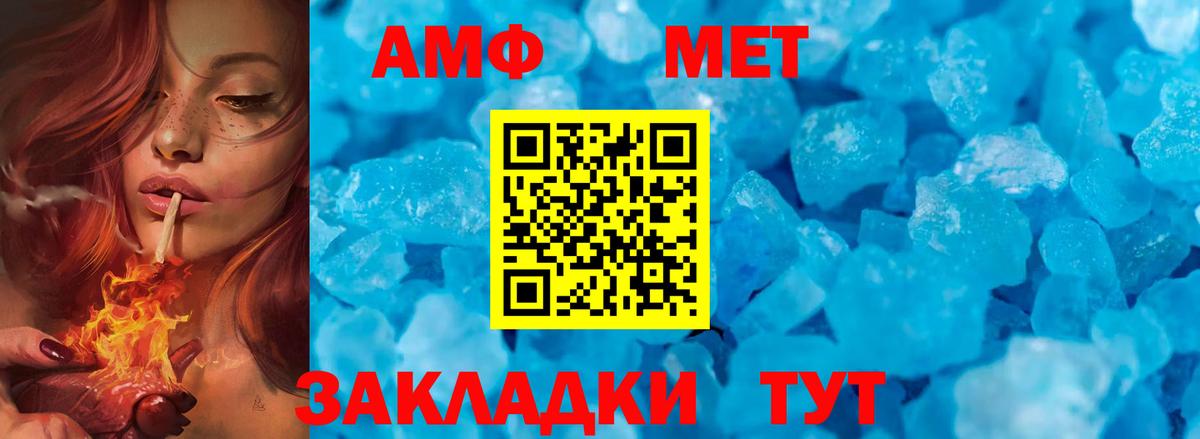 Первитин Methamphetamine  Вход с VPN  Метамфетамин  Вязьма 