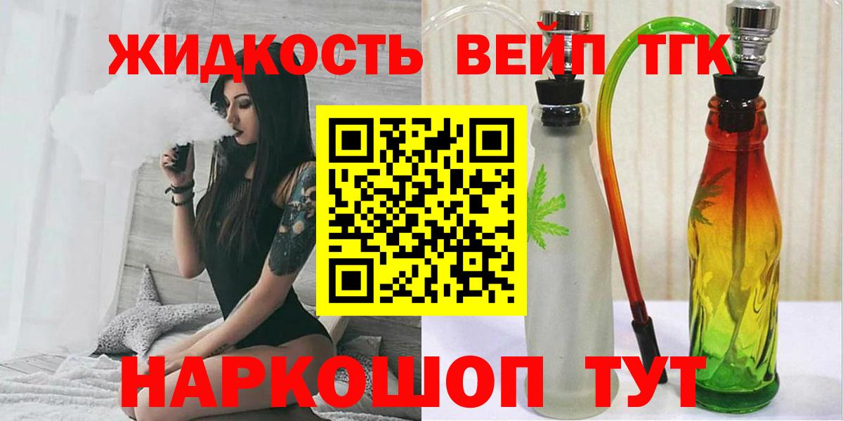 ТГК Wax  Вход с VPN  Вязьма  Дистиллят ТГК концентрат 